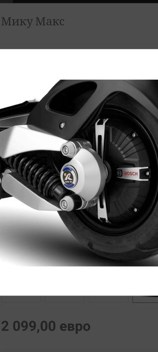 Miku max 2023.Especificações:

Nome do produto: Miku Max
Potência do motor: Motor BOSCH de 1000 W
Tensão do motor: 60 V
Velocidade máx