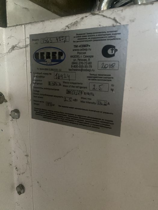 Холодильник промисловий морозилка промислова