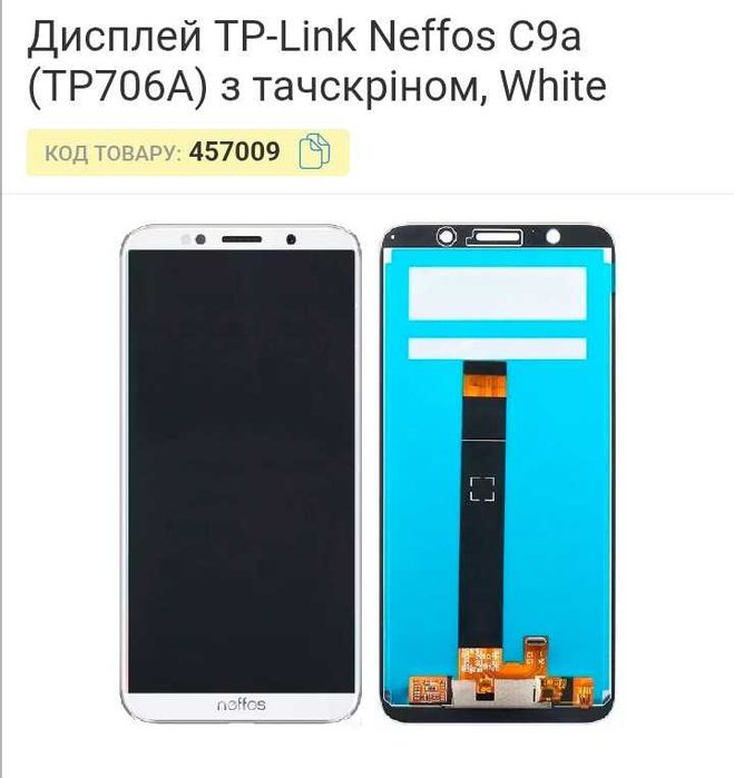 Neffos c9a захисне скло нове БЕЗКОШТОВНО