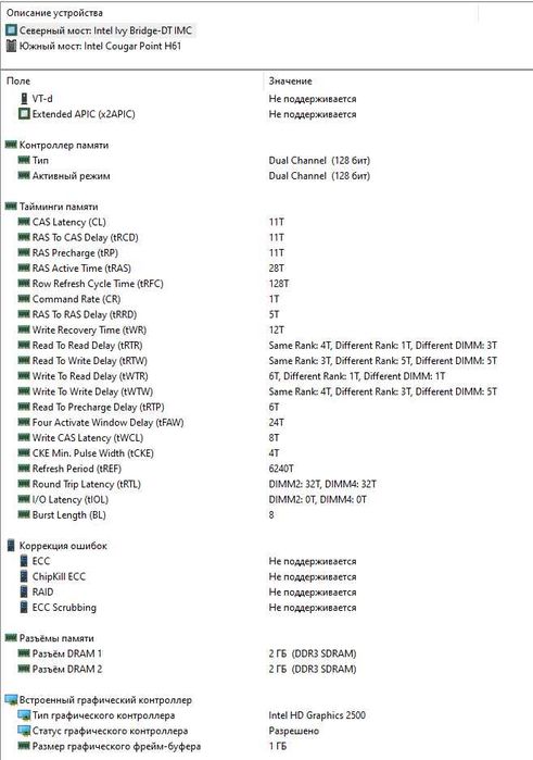 Комплект  Intel Core i3-3220/Asus P8H61-M LX (DDR3)
