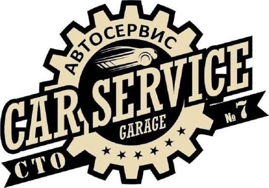 Сто ремонт автомобиля