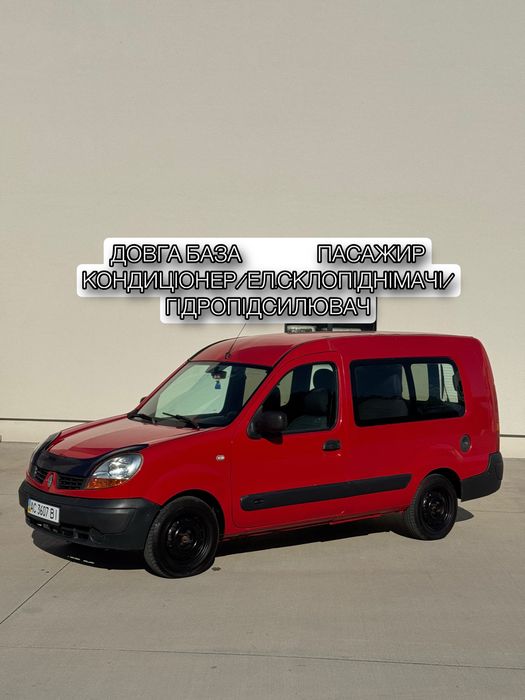 Renault Kangoo Максі База 2006 рік 1.5 Дизель з Кондиціонером,Гідропідсилювачем,Електросклопіднімачі