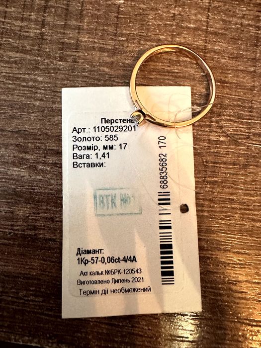 Каблучка з діамантом