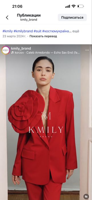 Пиджак украиского дизайнера Kmily brand. The coat gazanova