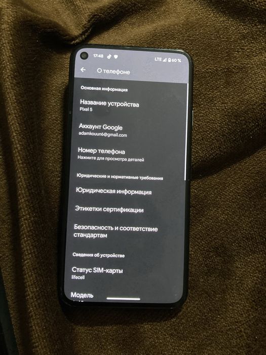 Смартфон Pixel 5 128 гб