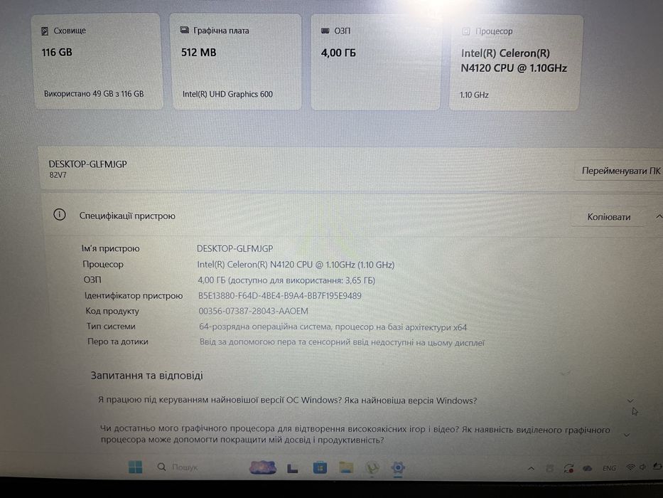 Продам Ноутбук Lenovo