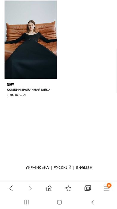 Спідниця Zara S в наявності