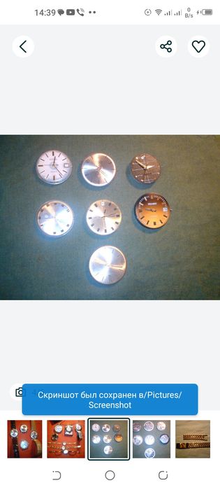 Циферблат с механизмом для наручных часов СССР