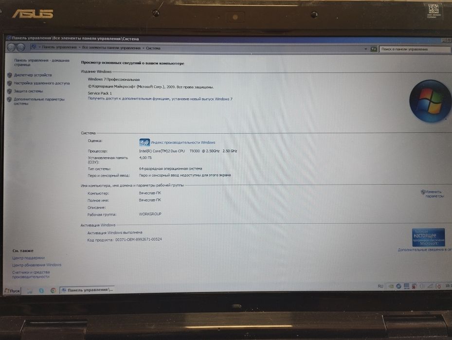 Продам надійний ноутбук ASUS K50IP.
