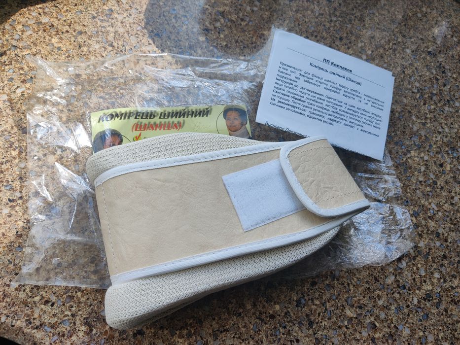 Продам ортопедический воротник Шанца 13см