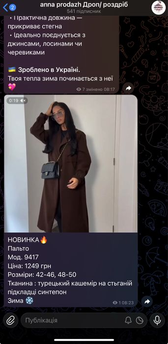 Кашемір пальто на ситепоні