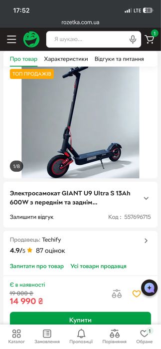 Самокат Giant.