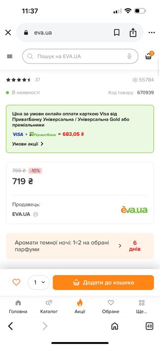 Парфумована вола парфуми Alchimiste  sh 540