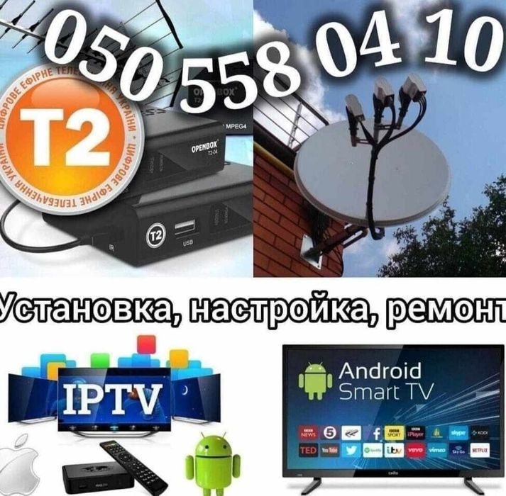 Настройка Smart Android TV Спутниковое

Телевидение