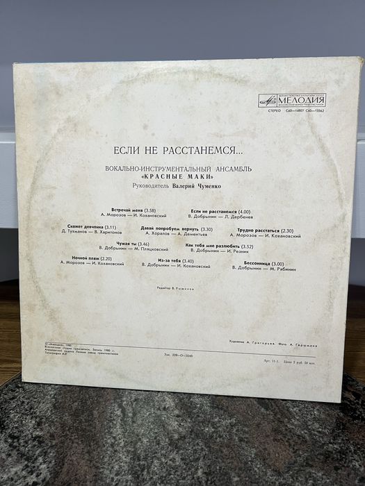 Платівки вінілові