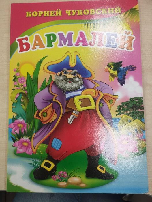Дитячі книжки Корнія Чуковського