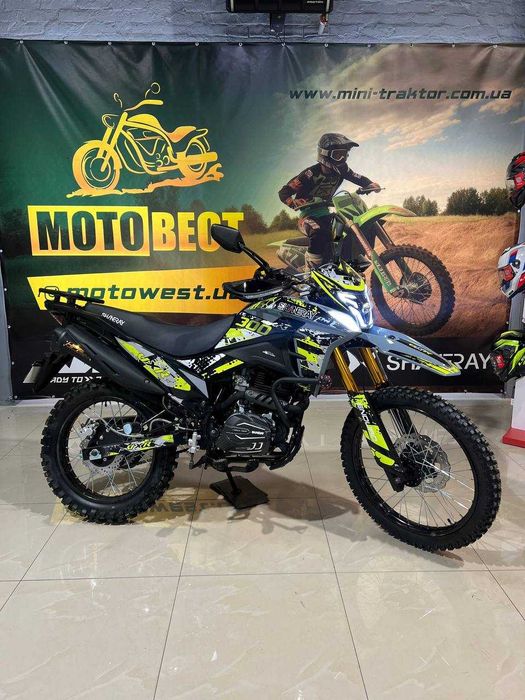 Мотоцикл SHINERAY VXR 300 жовтий