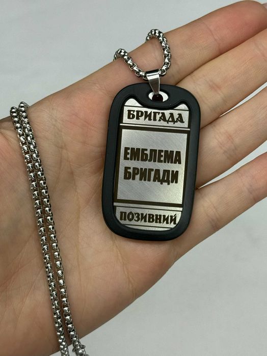 Військовий жетон з гравіюванням | Надійна сталь 2мм, зробимо за 1 день