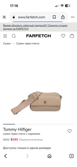 Сумка Tommy Hilfiger crossbody. НОВА! ОРИНІНАЛ!