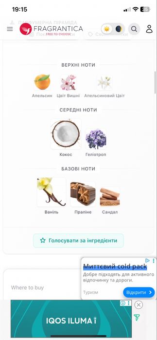 Nature Blossom Coco Vanilla парфуми духи