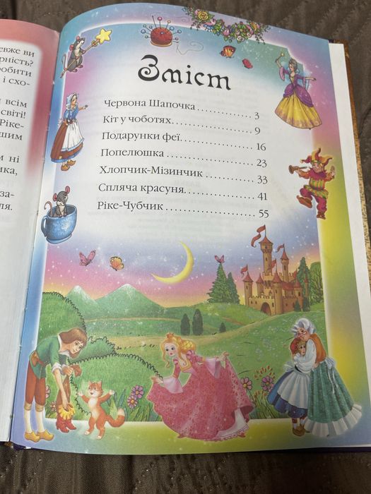 Продам книгу в гарному стані.Ціна 60 гривень