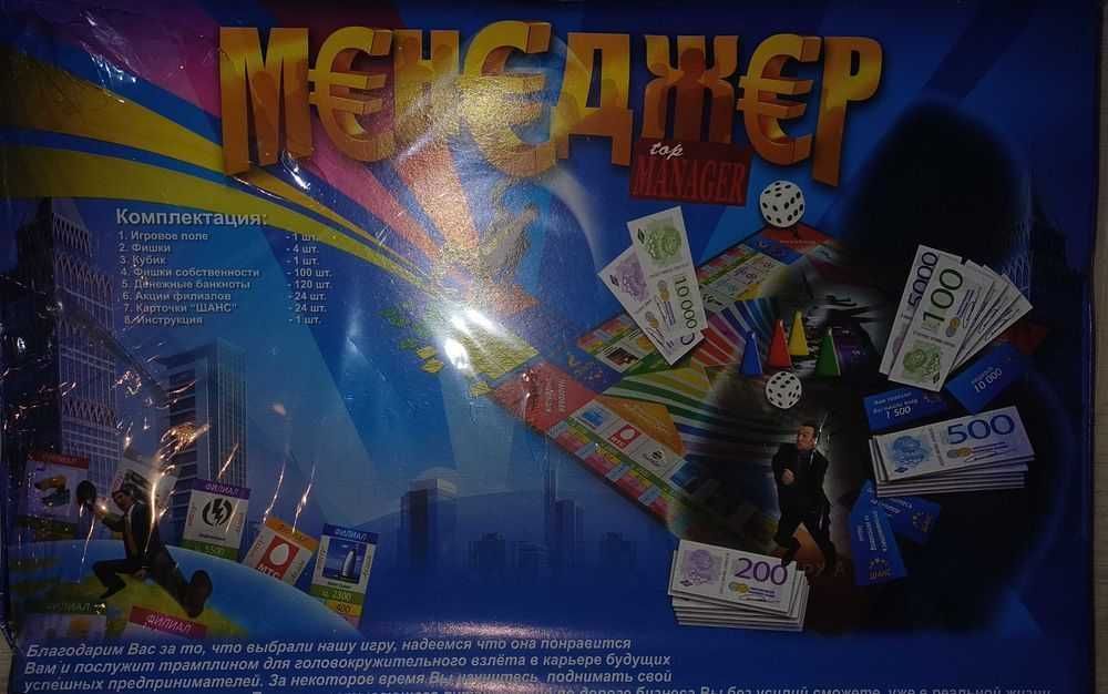 Настольная игра Менеджер