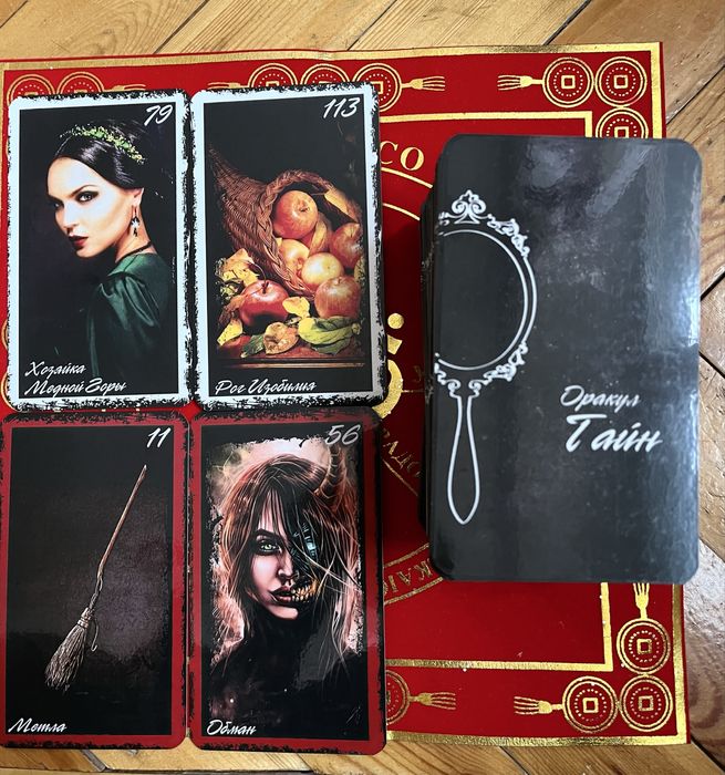Карти гадальні великий оракул тайн таємниць 164 шт.