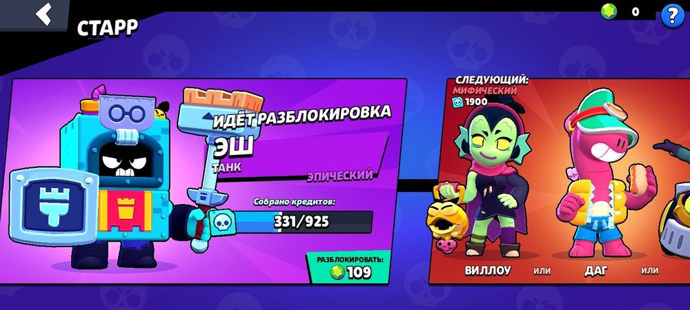 Продам аккаунт бравл