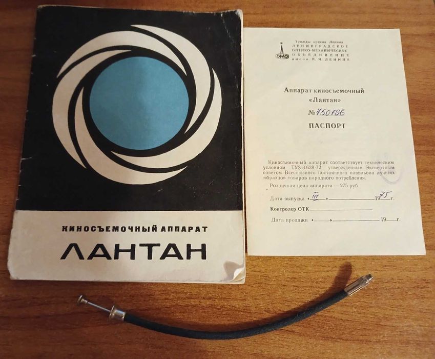 Аппарат киносъемочный Лантан ЛОМО кинокамера ссср в футляре