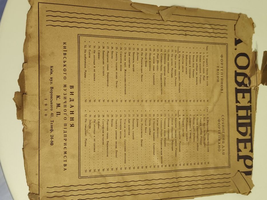 Раритетные фотографии  и документы 1930-1945 г