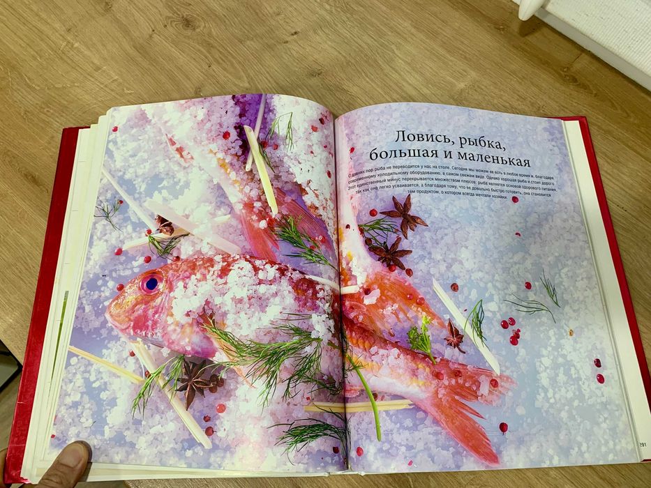 Книжка "Кухня. Секреты мастерства"