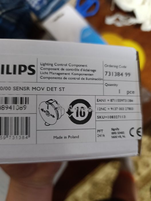 датчик руху  присутності Philips OccuSwitch (модель LRM1070/00). 
Він