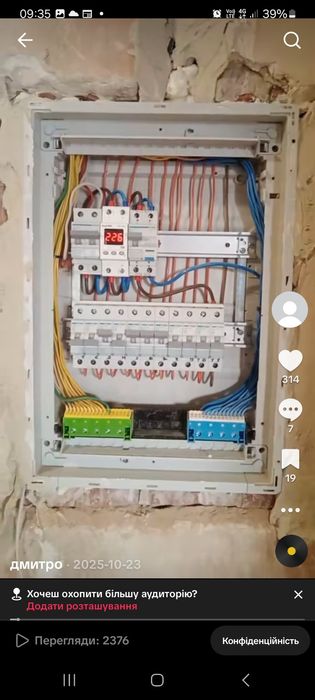 Електромонтажні роботи