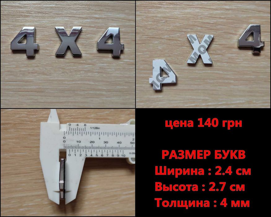 Металлические буквы