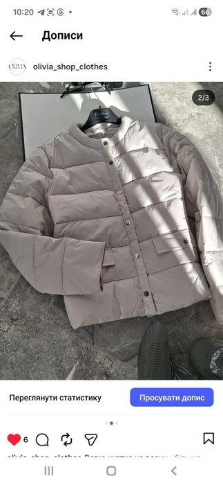 Куртка на весну reserved