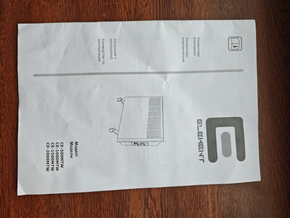 Конвектор (обігрівач) електричний 2000 Вт