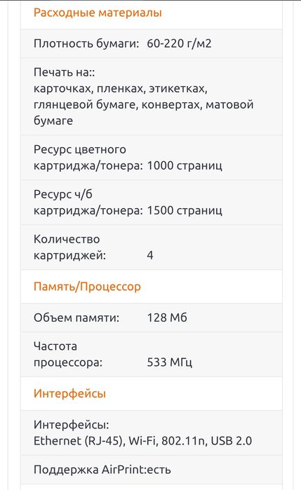 МФУ Xpress Samsung c460w. Лазерный Принтер, сканер. Одесса