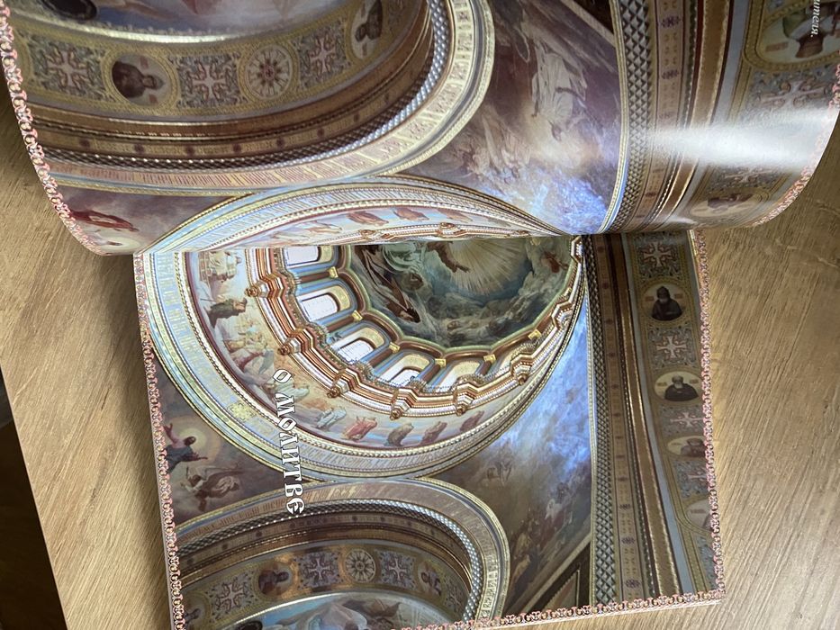 Энциклопедия Православный храм