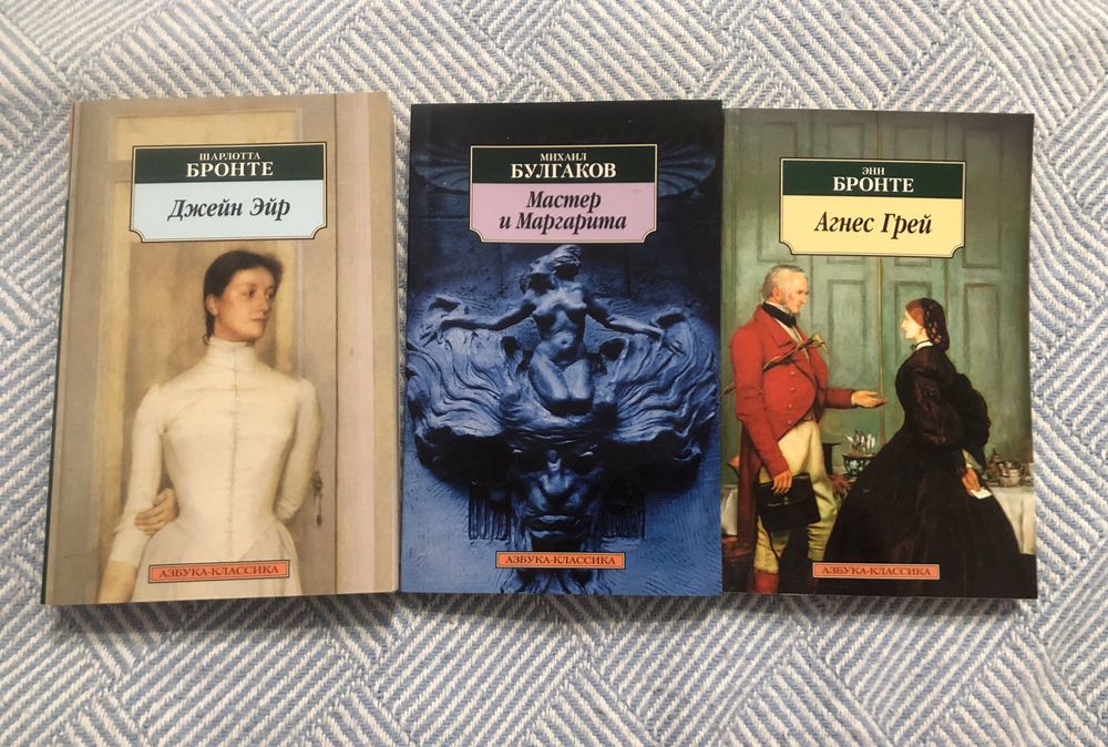 Булгаков, Шарлота Бронте Книги рос. Мова 3шт
