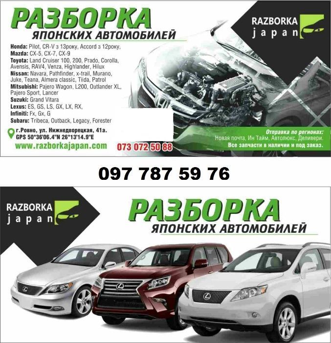 Toyota Land Cruiser 200 LX570TLC100 TLCPrado120 150 РАЗБОРКА запчасти