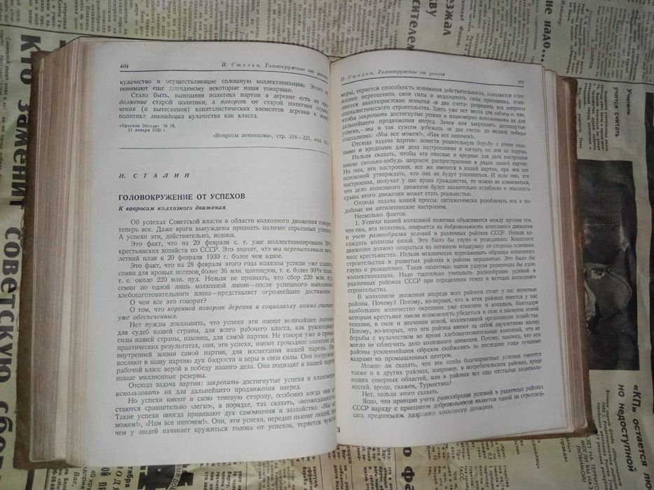 Ленин и Сталин, 1936 год: 224 грн. - Букинистика Киев на Olx