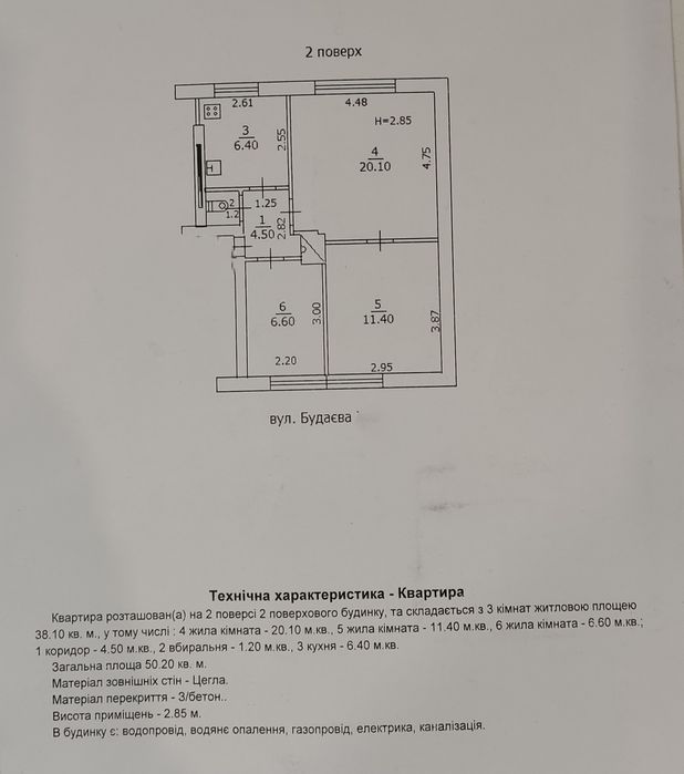 Трикімнатна,автономне опалення!