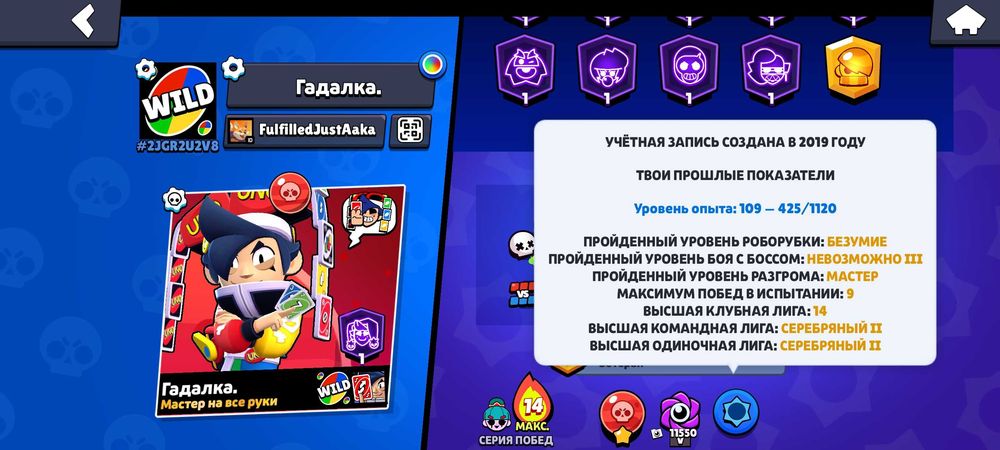 Обмен акаунт бравл на акаунт пабг
