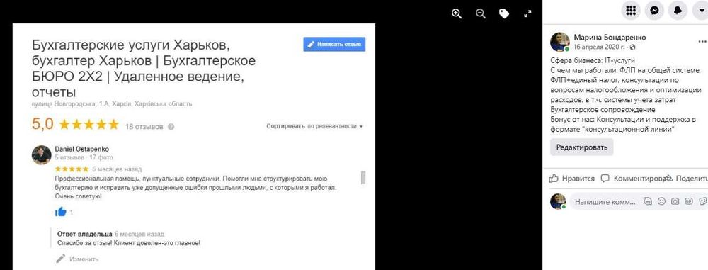 Бухгалтер м.Дніпро/обл.-віддалено. Досвід 18р. ФОП від950, ТОВ-від2000