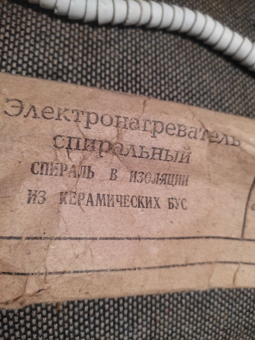 Спіраль для підігріву