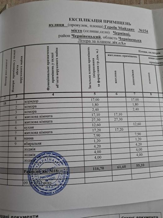 Продам 3-х кімнатну квартиру в місті Чернівці