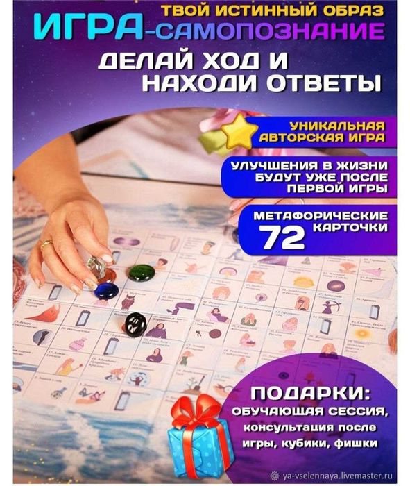 Трансформационная игра + МАК
