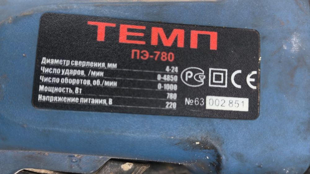 Продам перфоратор ПЭ-780 в хорошем состоянии.