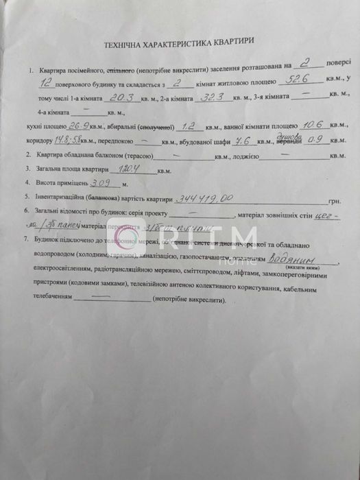 Продаж великогабаритної 2-кімнатної квартири 120 м² у Центрі міста!!!