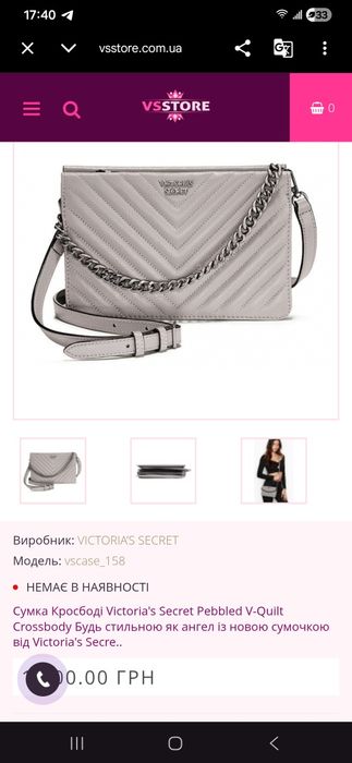Продам сумочку Victoria's Secret